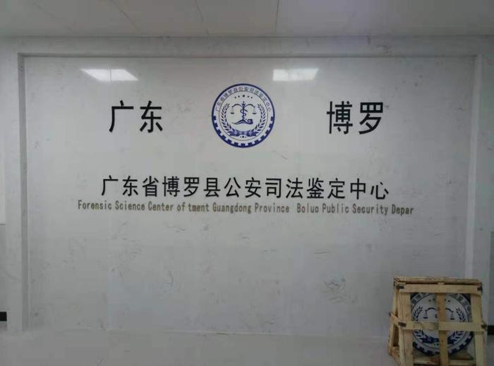 丰南博罗公安局新建业务技术用房刑侦技术室设施设备采购项目